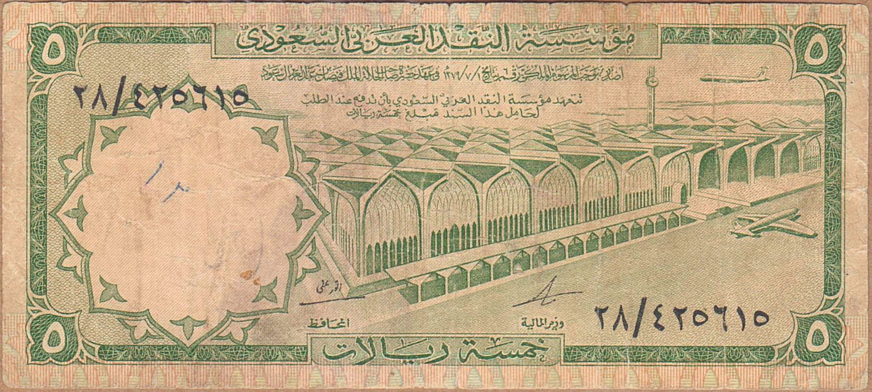 Saudi 5 1968 VF P-12/a